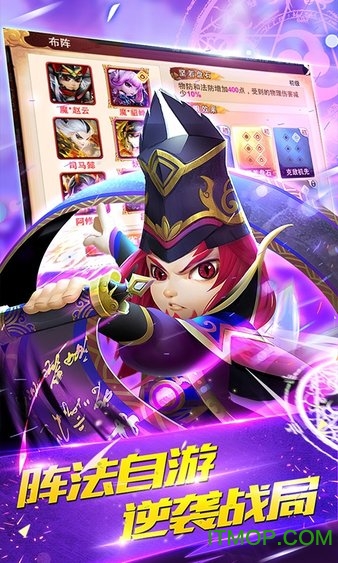 三国封魔传少年群英游戏贺岁版的图册