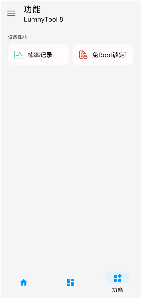 lumnytool画质助手官网最新的图册