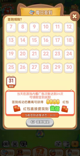 至尊弹弹乐的图册