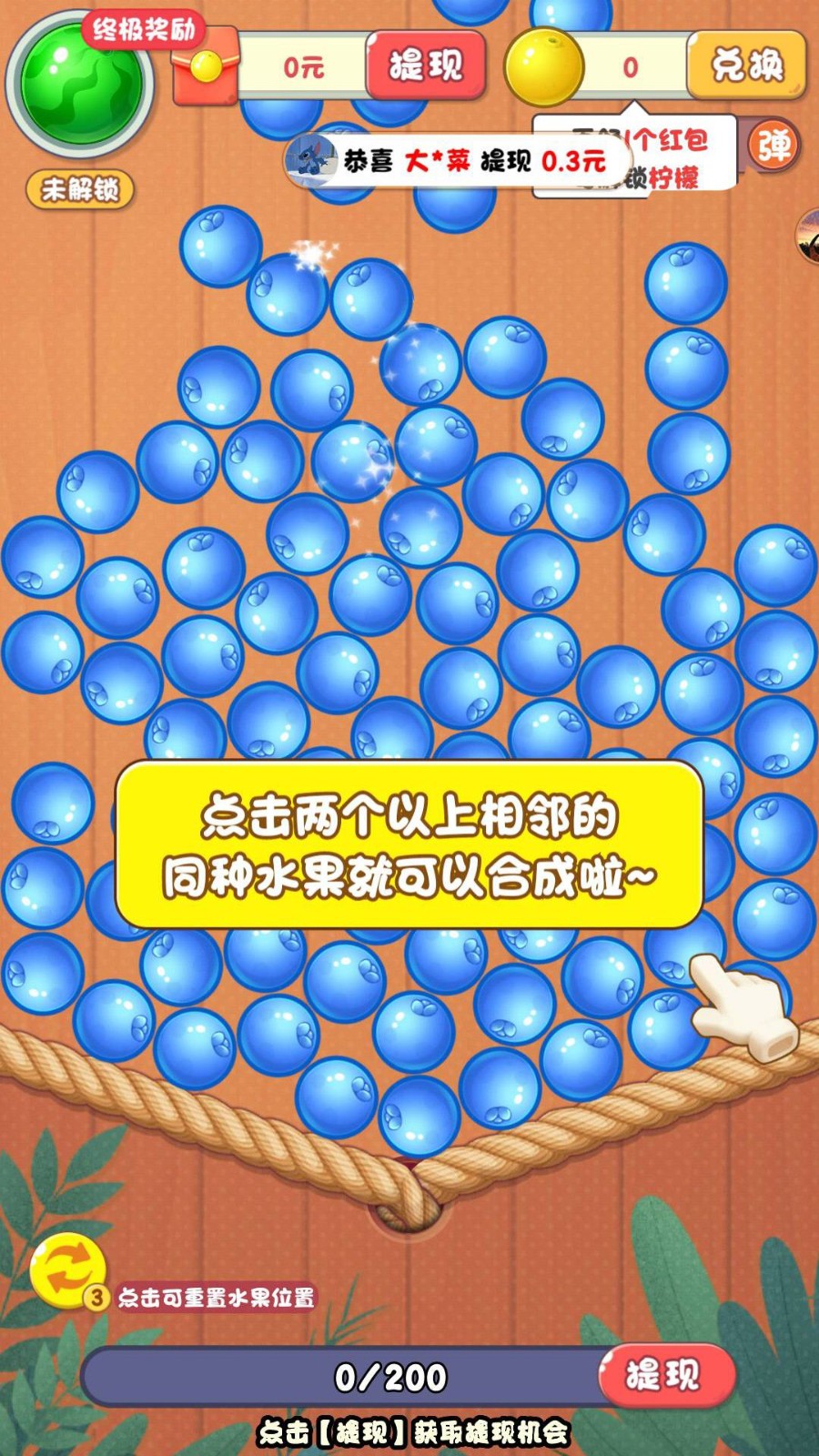 水果乐消除的图册