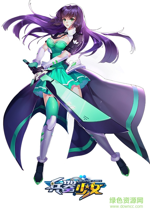 兵器少女的图册