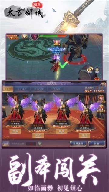 太古剑域超商版的图册