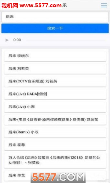 质点云音乐官方版的图册