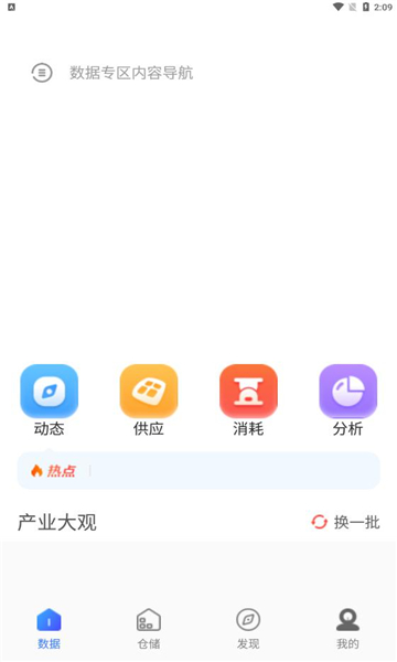 蒜易通平台的图册