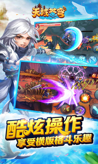 天域苍穹九游版的图册