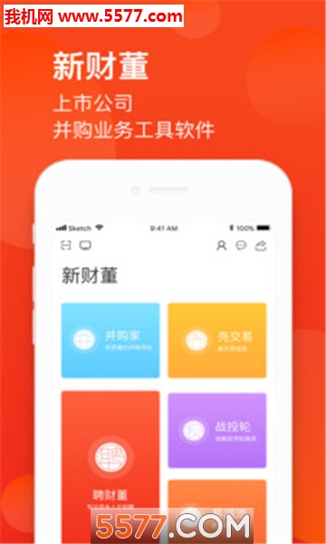 新财董手机版的图册