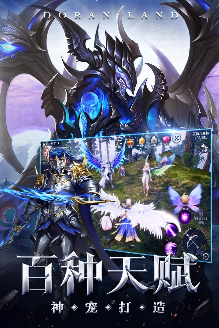 多兰大陆九游版的图册