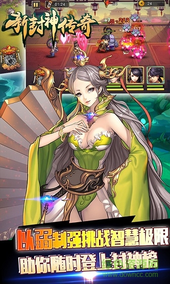 新封神传奇公益服的图册