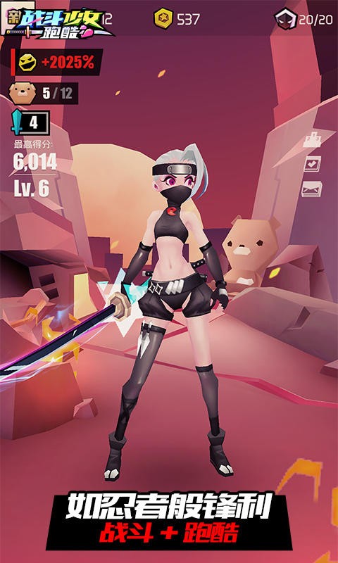 战斗少女跑酷测试服的图册