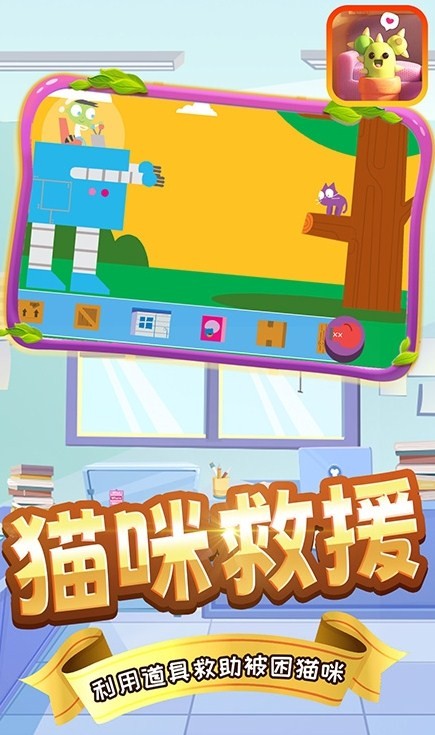 奇妙宝宝工程队官方版的图册