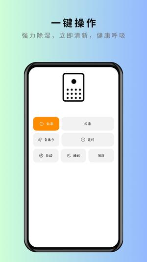 美家万能遥控器软件最新版的图册