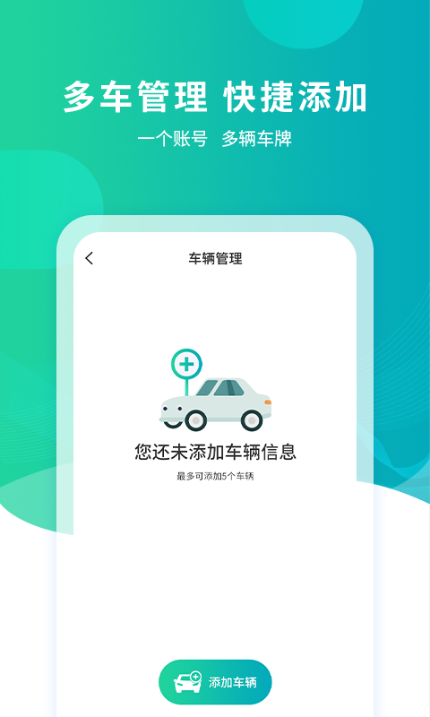 武汉停车app的图册