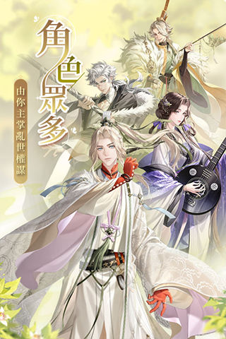 代号鸢官方港服正版的图册