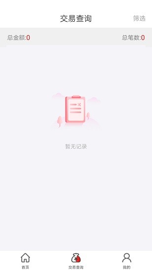 大pos商户版汇付天下app的图册