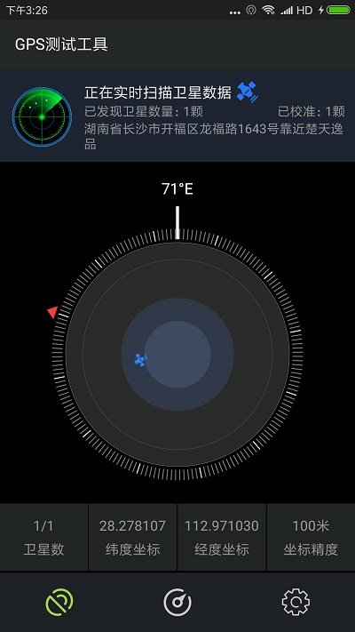 gps测试仪手机版的图册