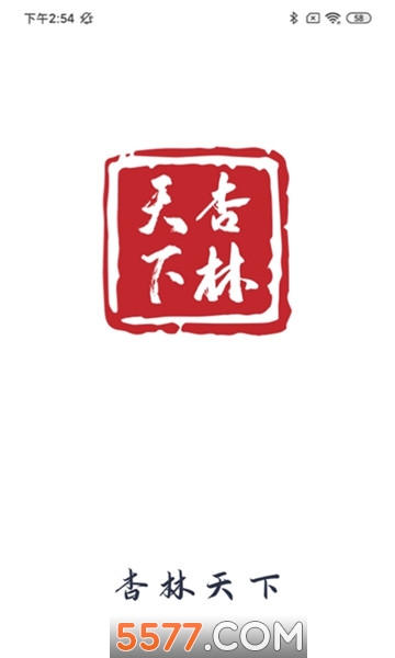 杏林天下安卓版的图册