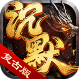 决胜苍穹复古版