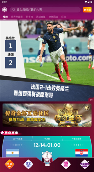 央视体育的图册