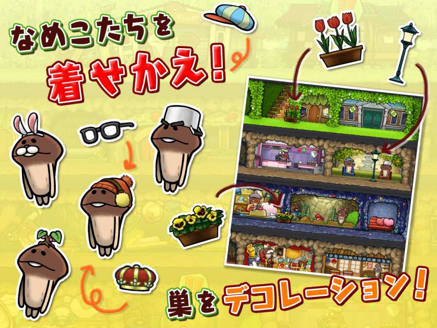 滑子菇之巢最新版的图册