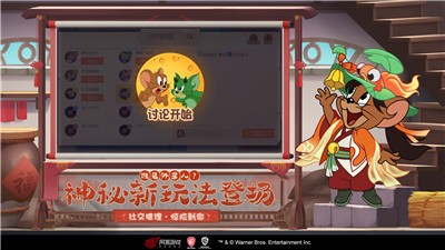 猫和老鼠7.8.4的图册