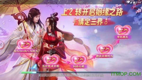 无尽仙踪内购破解版的图册