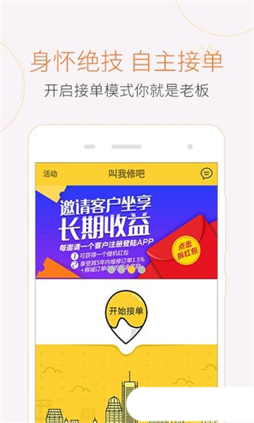 叫我修吧技术端的图册
