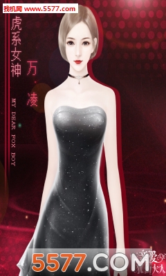 橙光亲爱的狐仙大人的图册