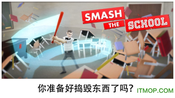 捣毁学校的图册