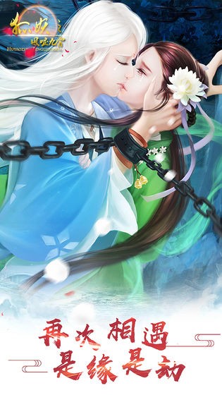 狐妖之凤唳九霄的图册