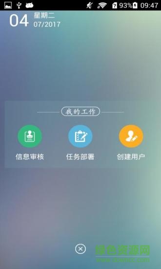 河西力量警员版的图册