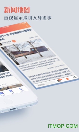 壹深圳客户端的图册