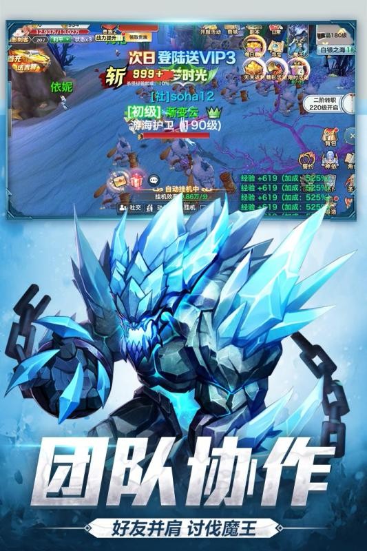 神魔幻想的图册