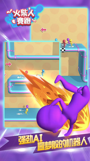 火柴人赛跑的图册