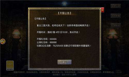 战将传奇的图册