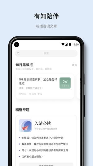 有知有行的图册