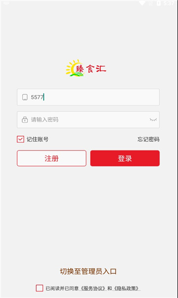 臻食汇app的图册