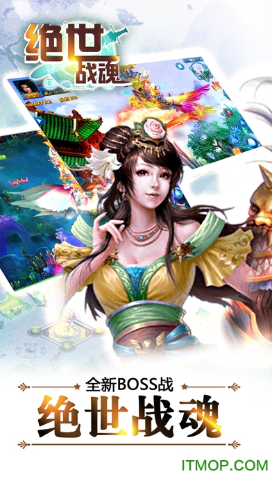 绝世战魂手游破解版的图册