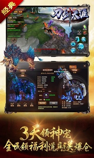 刀剑天涯手游bt版的图册