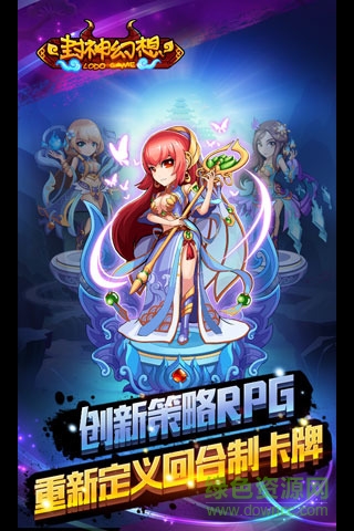 封神幻想游戏的图册