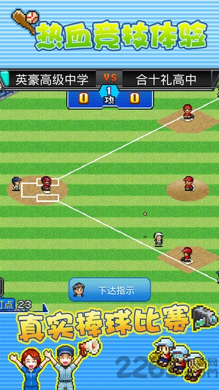 棒球部物语taptap的图册