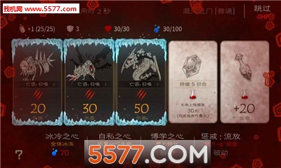 七勇者与魔王之城(卡牌Roguelike)的图册