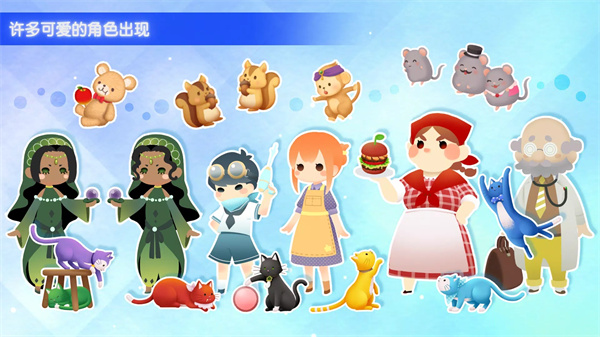 迷途猫之旅3免广告版的图册