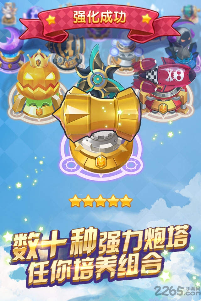 腾讯天天来塔防手机游戏的图册