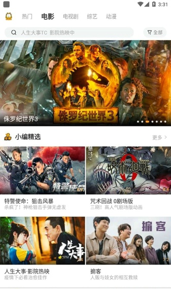 加菲猫影视2024官方最新版的图册