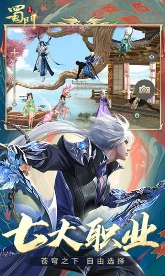 蜀门oppo客户端的图册