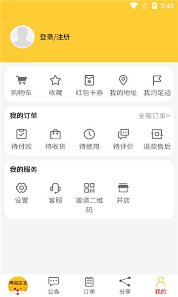 美点生活官方版的图册