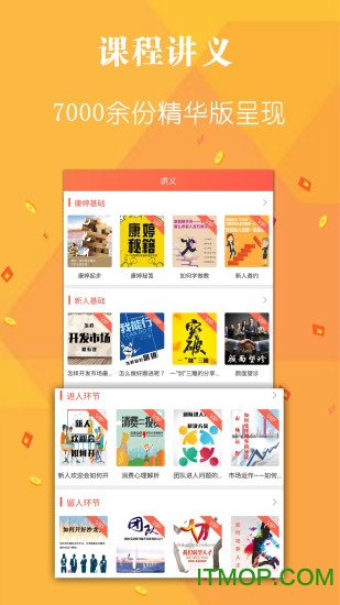 康婷掌社的图册