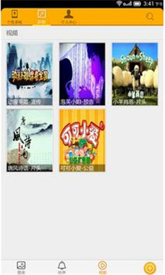 彩印(手机通话软件)的图册