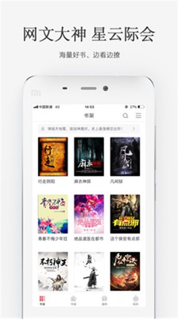 火星小说的图册