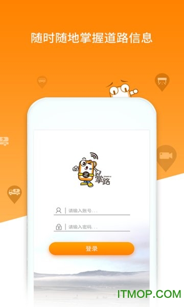 掌路集团版的图册